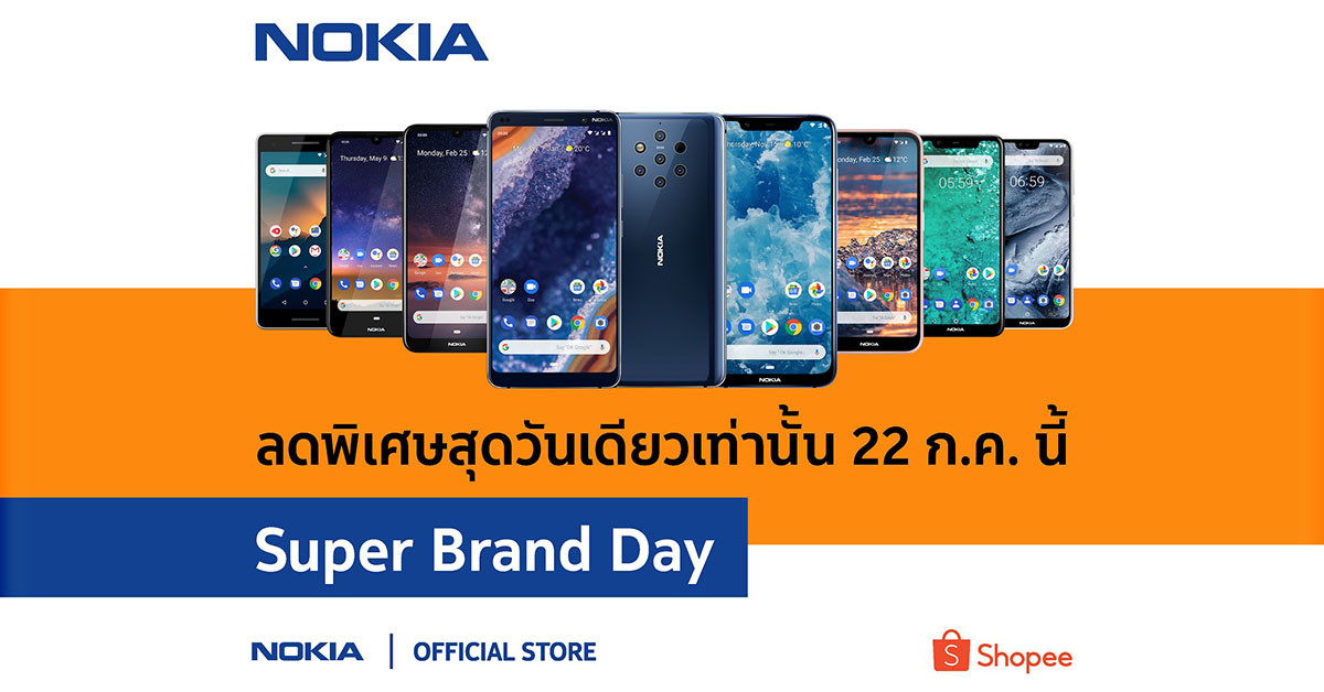 Nokia x Shopee Super Brand Day