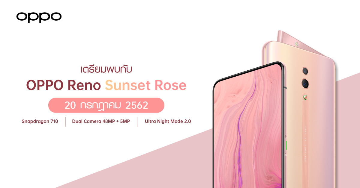 OPPO Reno Sunset Rose