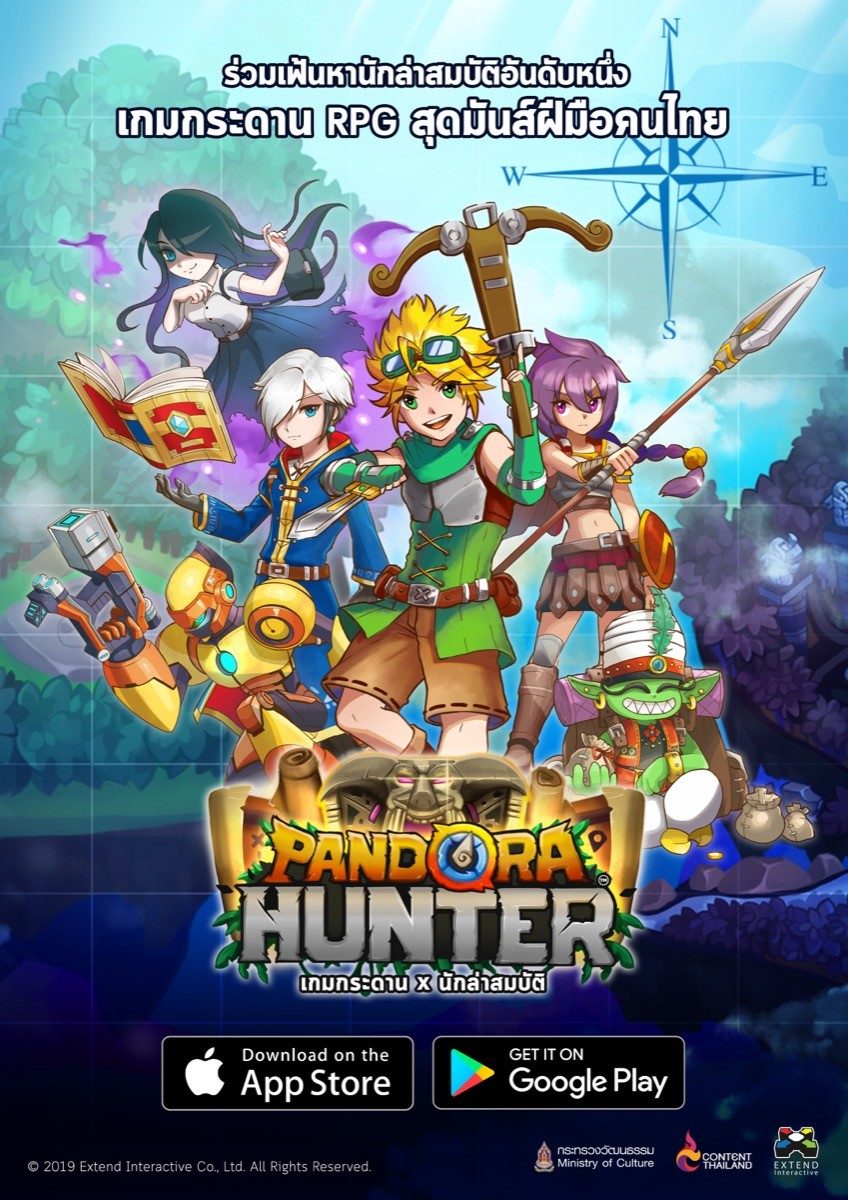 Pandora Hunter