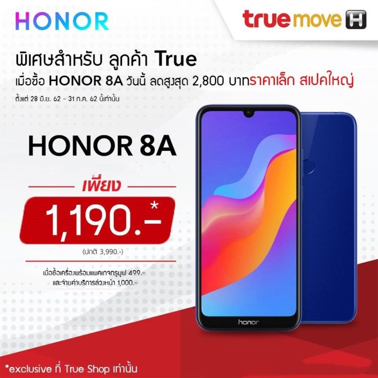 Honor MID YEAR SALE AIS True