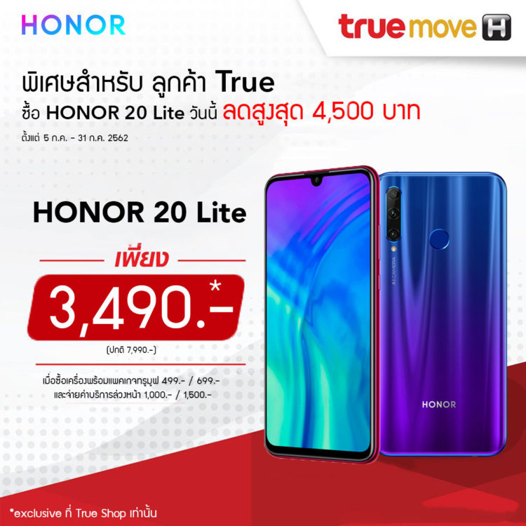 Honor MID YEAR SALE AIS True