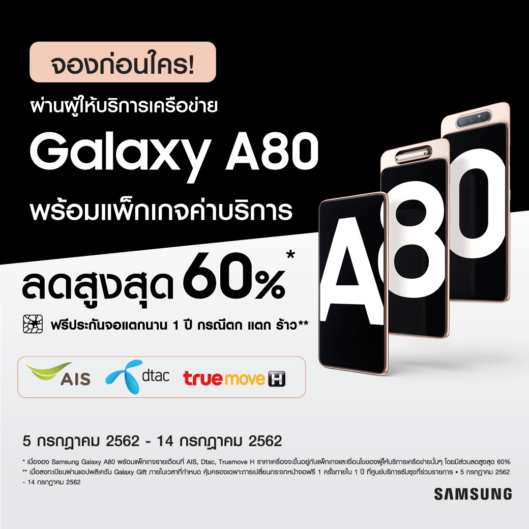 Samsung Galaxy A80 Blackpink Special Edition