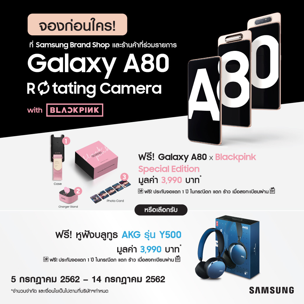 Samsung Galaxy A80 Blackpink Special Edition