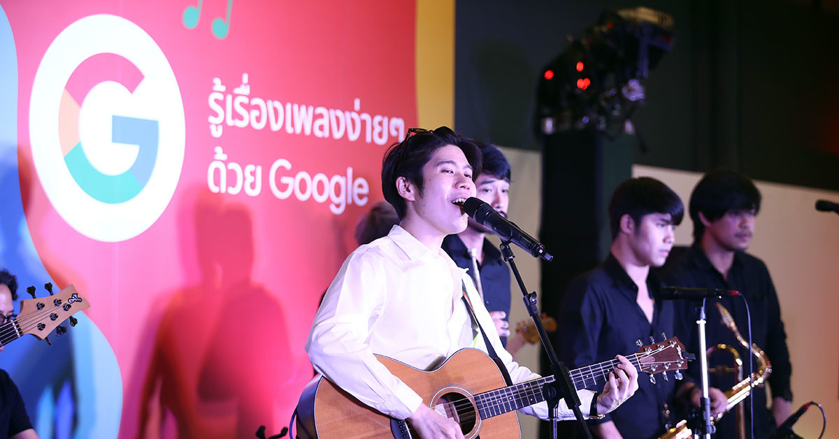 Google ค้นหาเนื้อเพลง