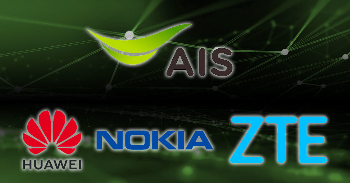 AIS เดินหน้าทดสอบ 5G ร่วมกับ Huawei, NOKIA, ZTE