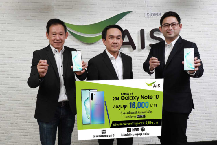 โปรโมชั่น AIS Samsung Galaxy Note 10