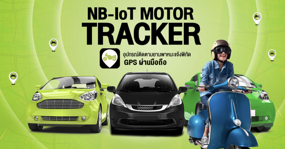 NB-IoT Motor Tracking