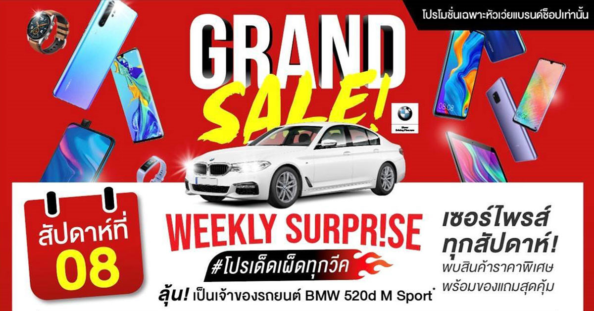 HUAWEI Grand Sale