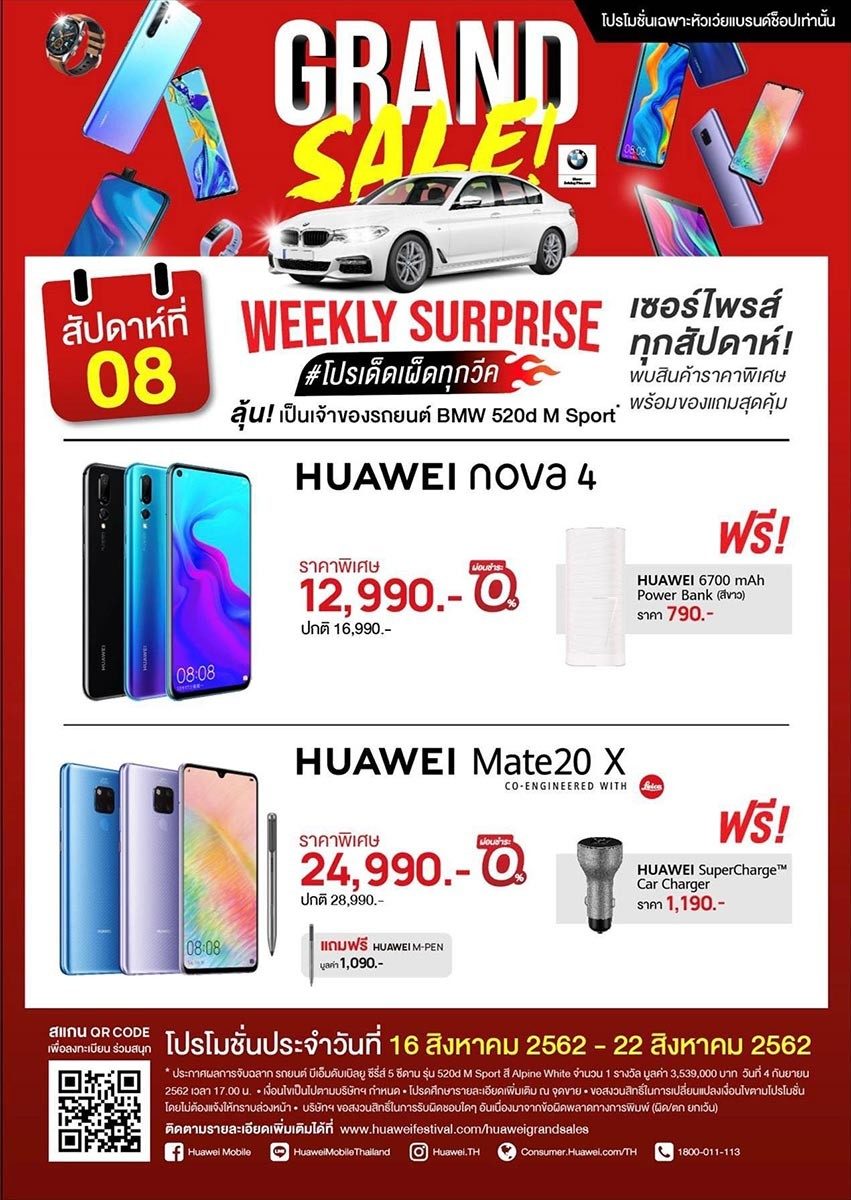HUAWEI Grand Sales