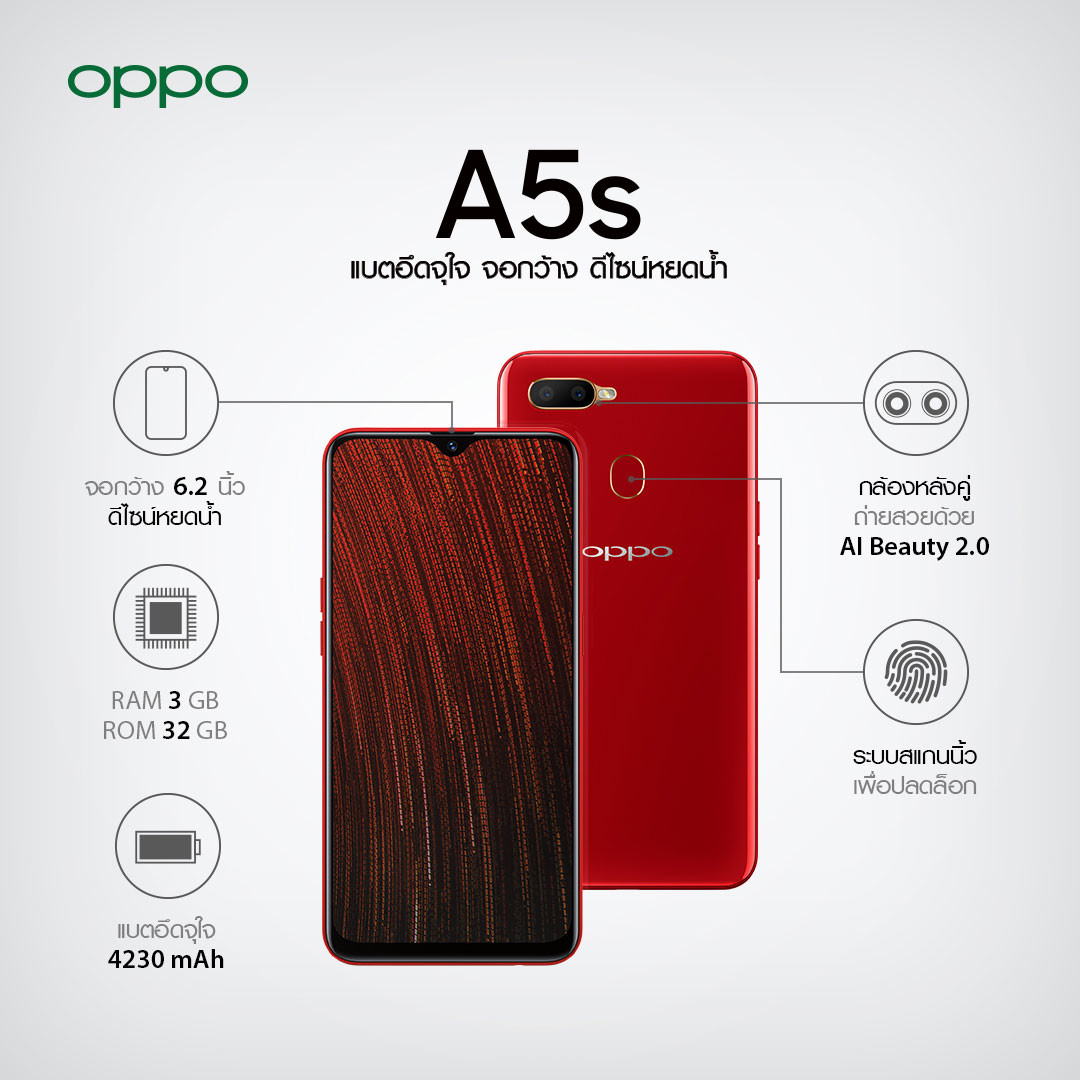 Сколько телефон oppo. Оппо а5s. Смартфон Oppo a5s Red. ОРРО а5 s. Оппо а5 s красный.