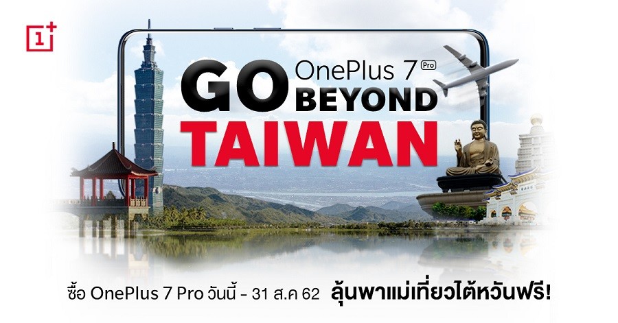 OnePlus 7 Pro Go Beyond Taiwan