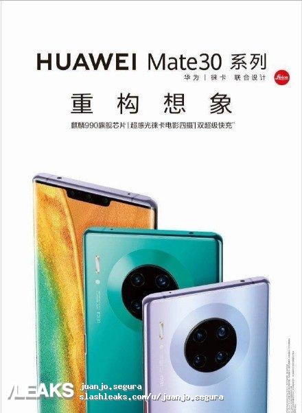 Huawei Mate 30 Pro leak