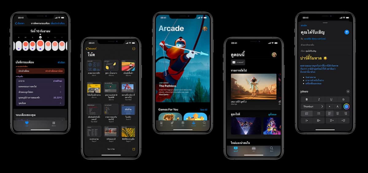 Apple iOS 13