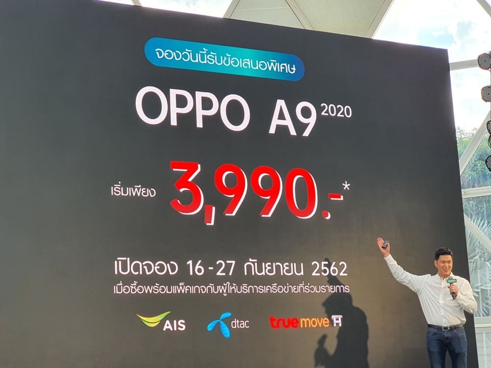 OPPO A( 2020 ราคา
