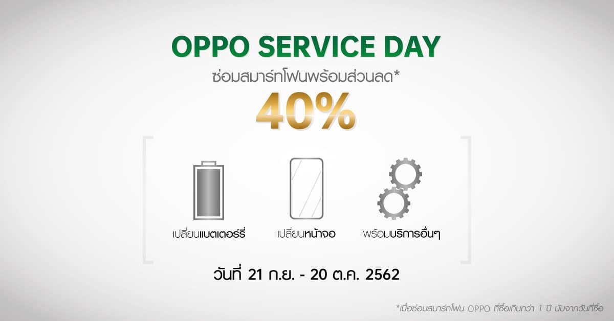 OPPO Service Day