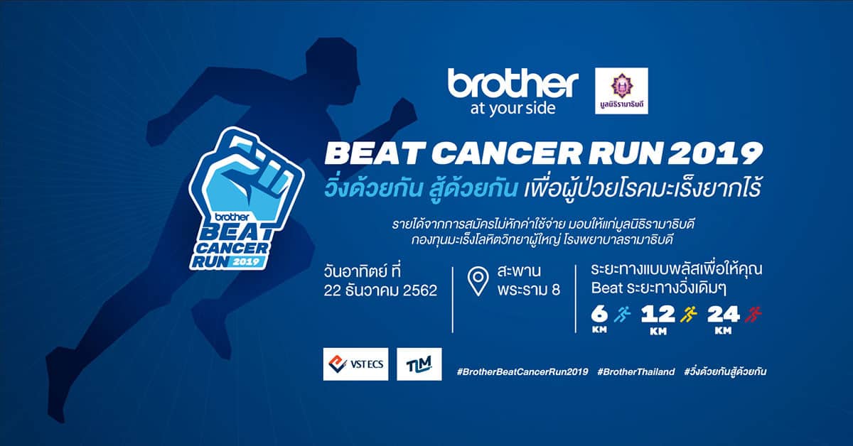 Brother Beat Cancer Run 2019