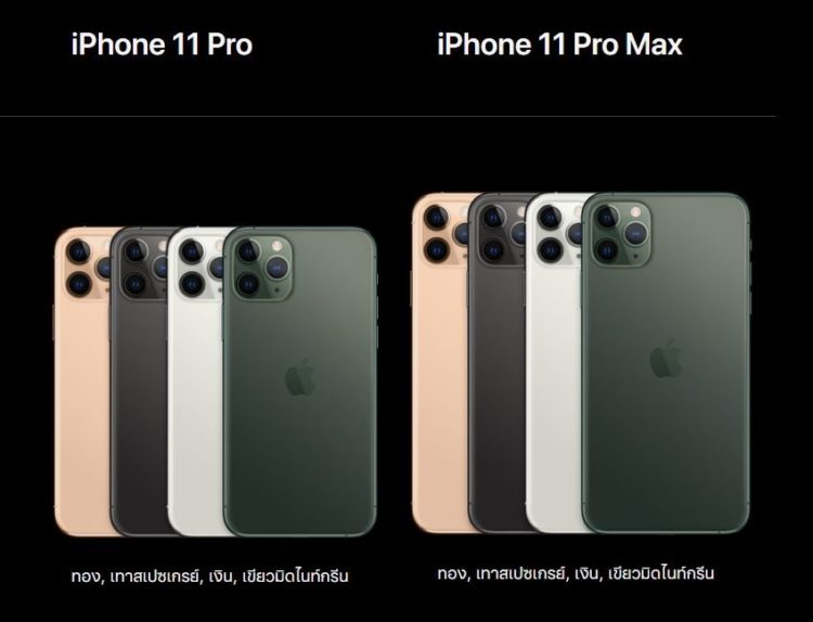 iphone 11 pro