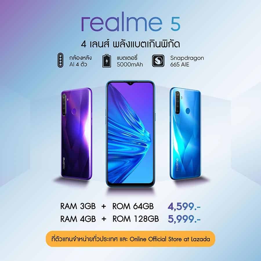 realme 5