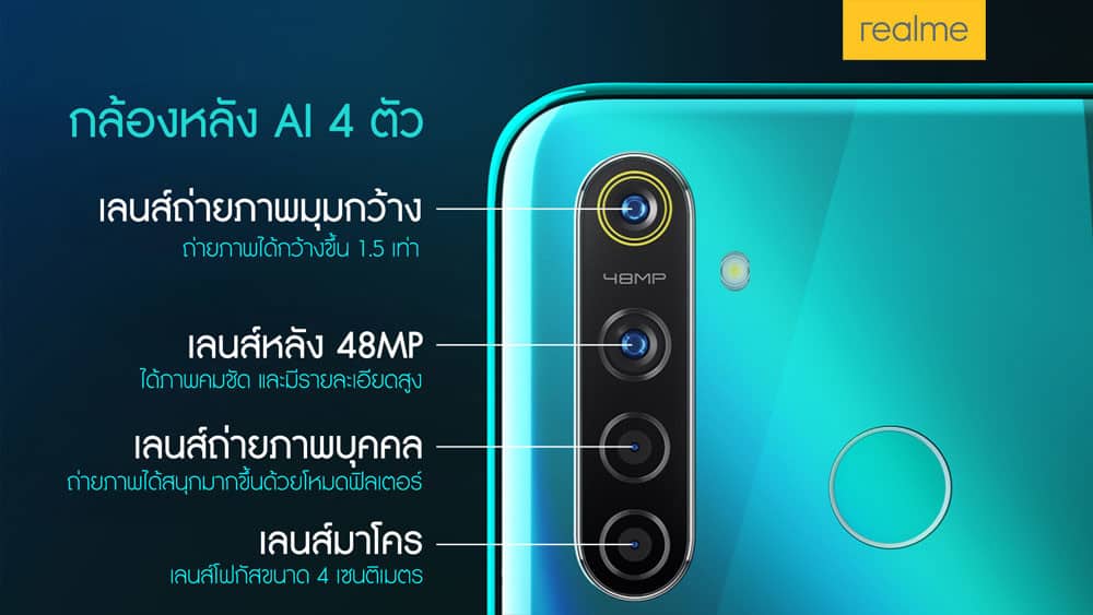 realme 5 Pro สเปค