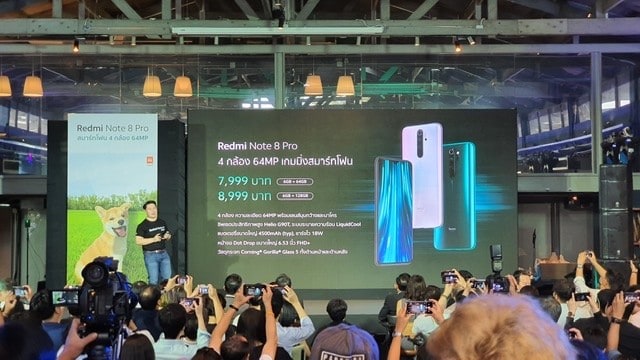 Redmi Note 8 Pro ราคา
