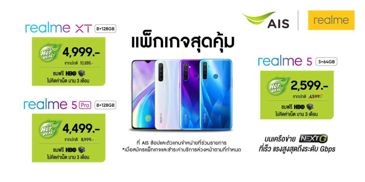 โปรโมชั่น realme 5, realme 5 Pro และ realme XT กับ TruemoveH, AIS และ DTAC