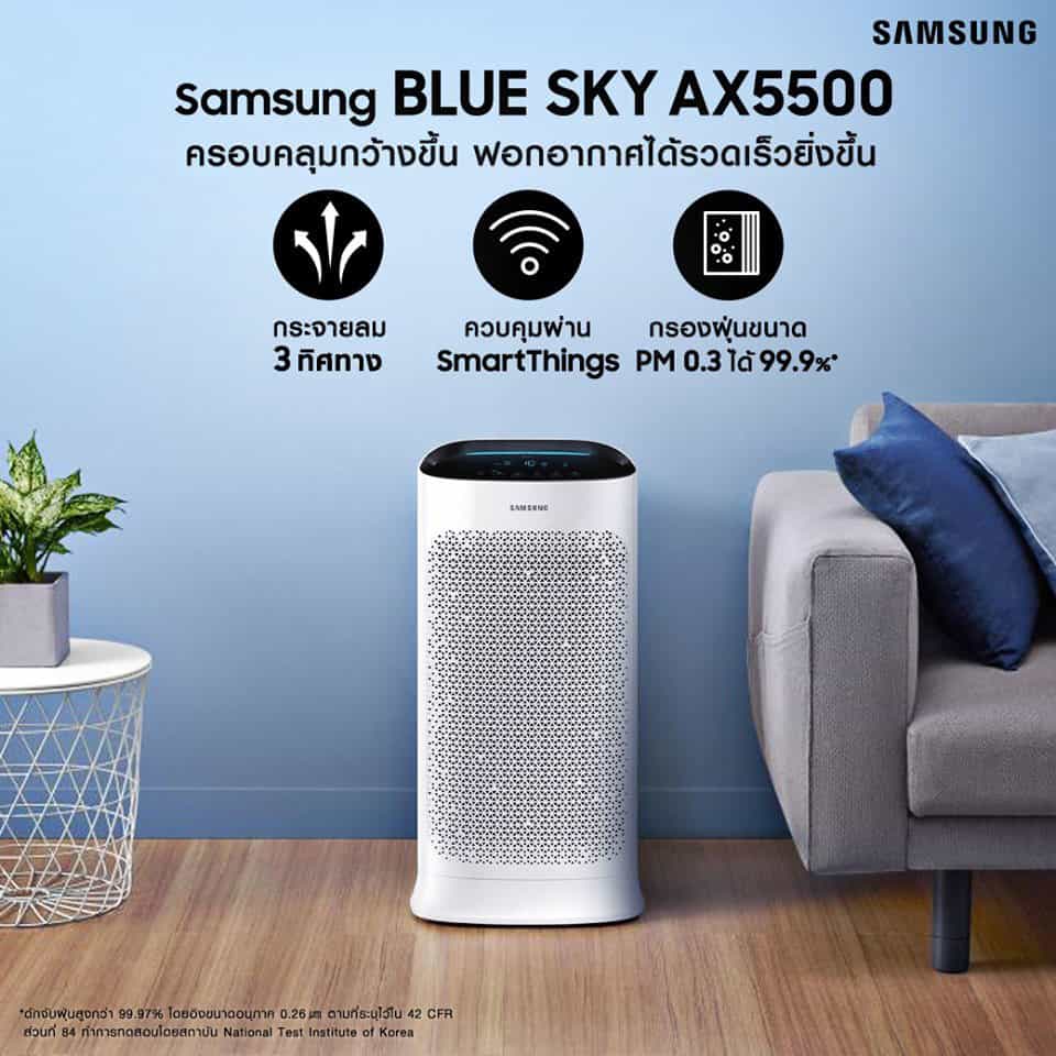 เครื่องฟอกอากาศ Samsung CUBE AX5500