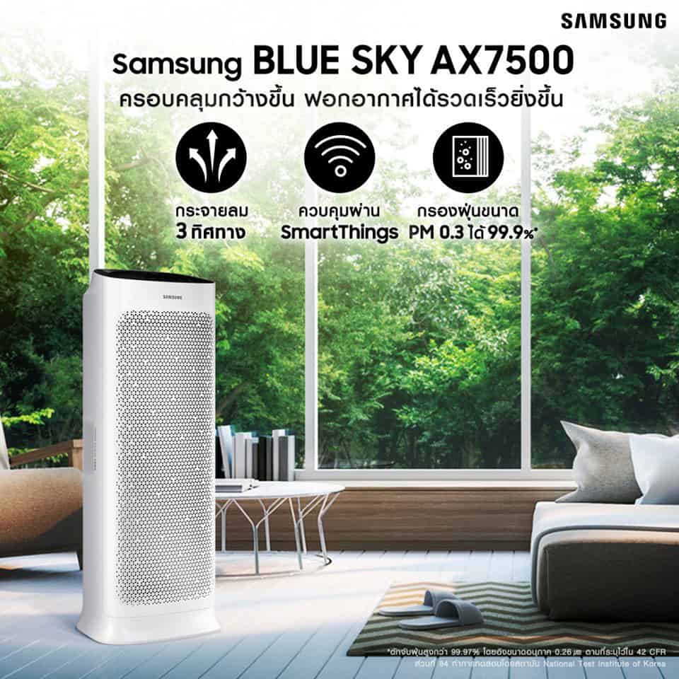 เครื่องฟอกอากาศ Samsung CUBE AX7500