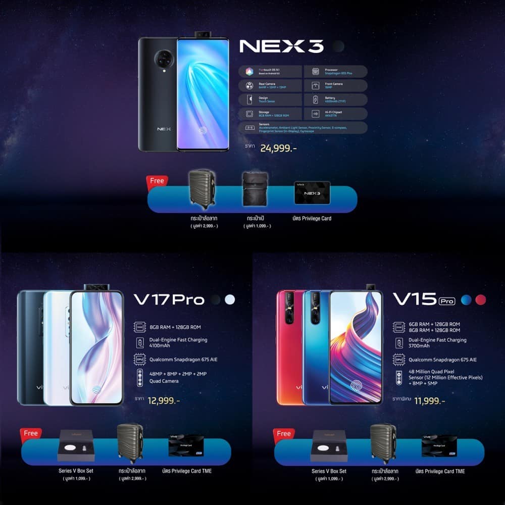 Vivo โปรโมชั่น Thailand Mobile Expo 2019