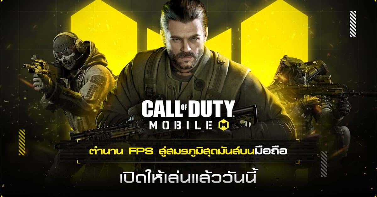 Call of Duty Mobile – Garena