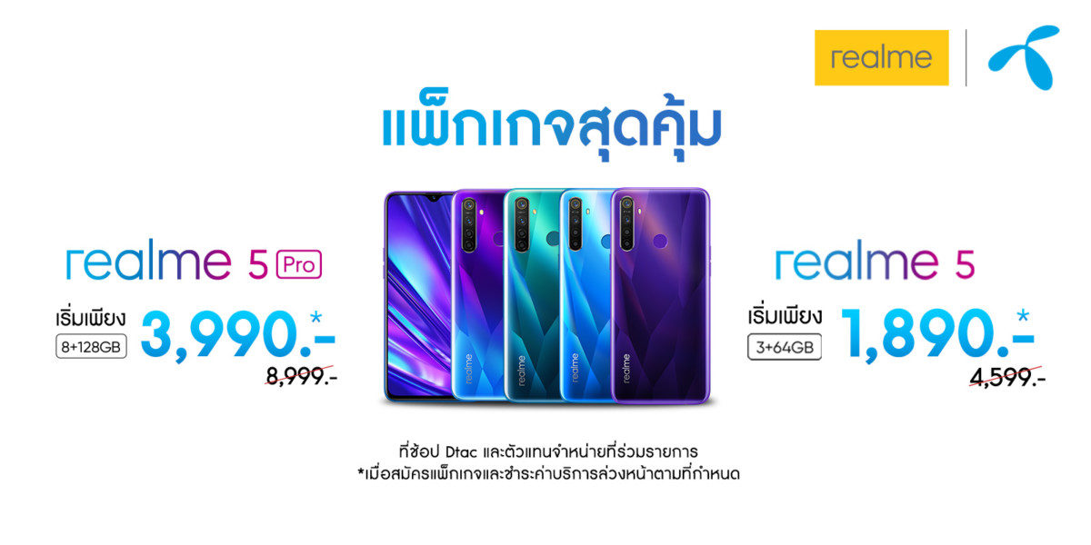 โปรโมชั่น realme 5, realme 5 Pro และ realme XT กับ TruemoveH, AIS และ DTAC