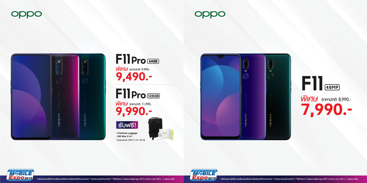 OPPO Super Promotion