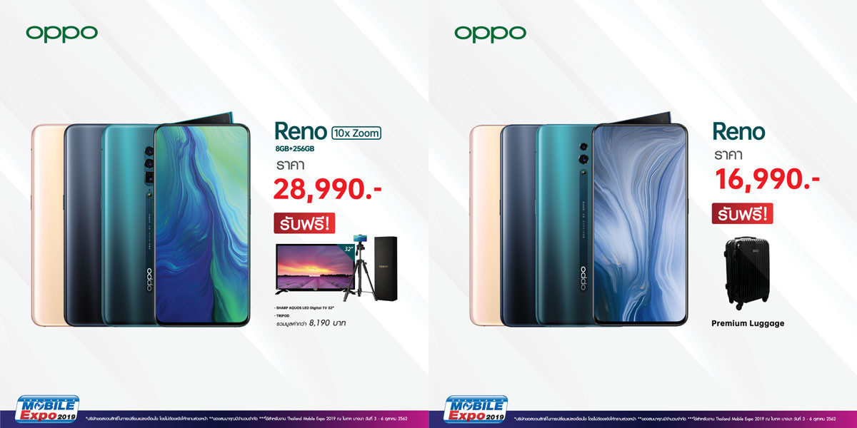 OPPO Super Promotion