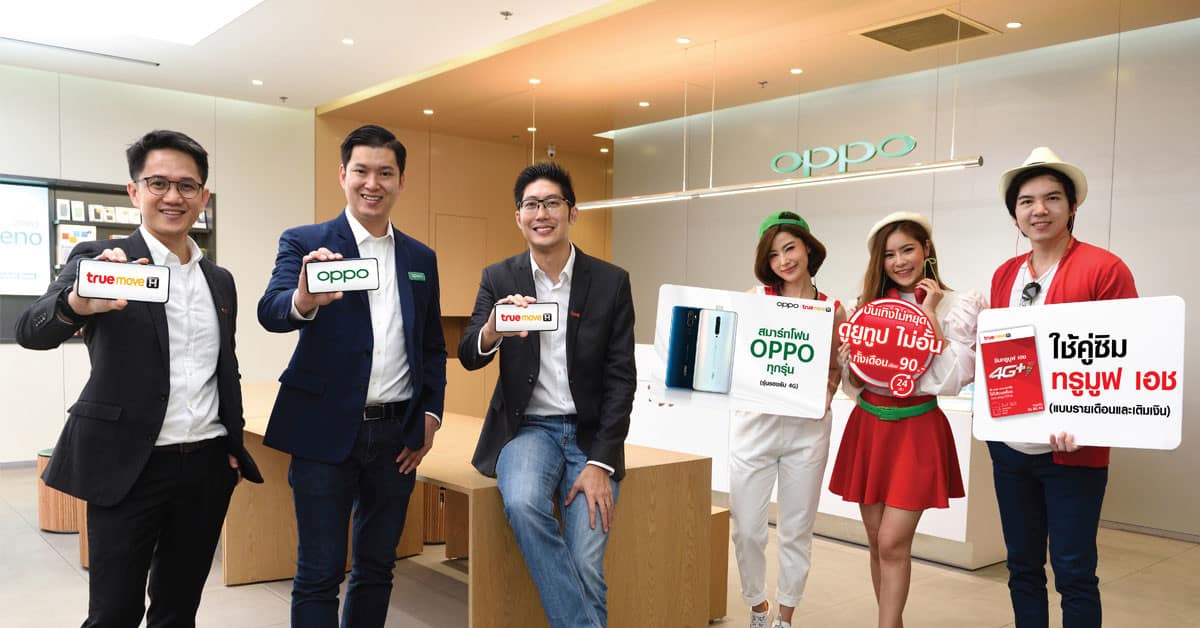 OPPO ทุกรุ่น! ดู YouTube ไม่อั้น