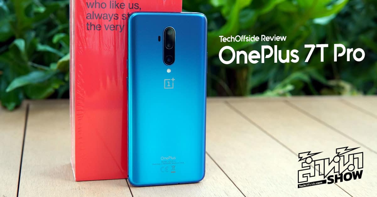 รีวิว OnePlus 7T Pro ราคา