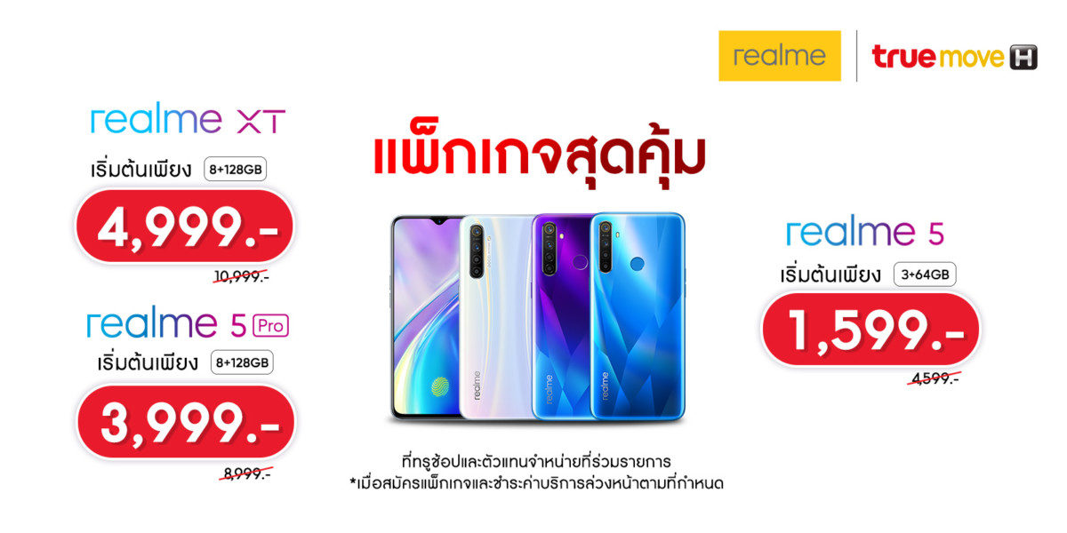 โปรโมชั่น realme 5, realme 5 Pro และ realme XT กับ TruemoveH, AIS และ DTAC