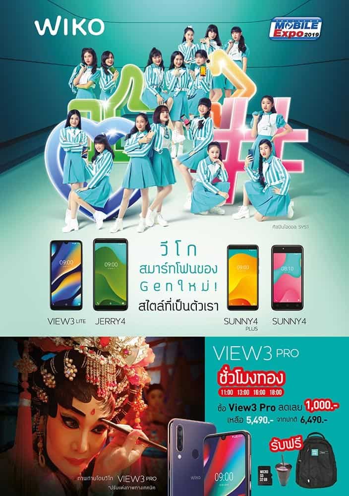 Wiko Thailand Mobile Expo 2019