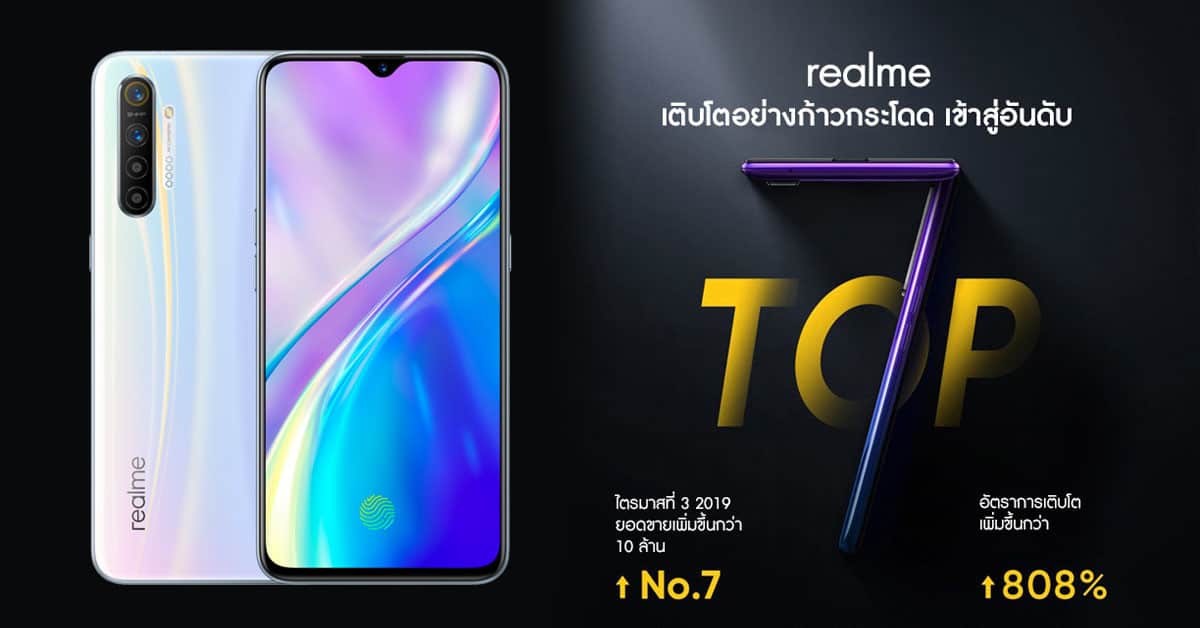 realme top 7