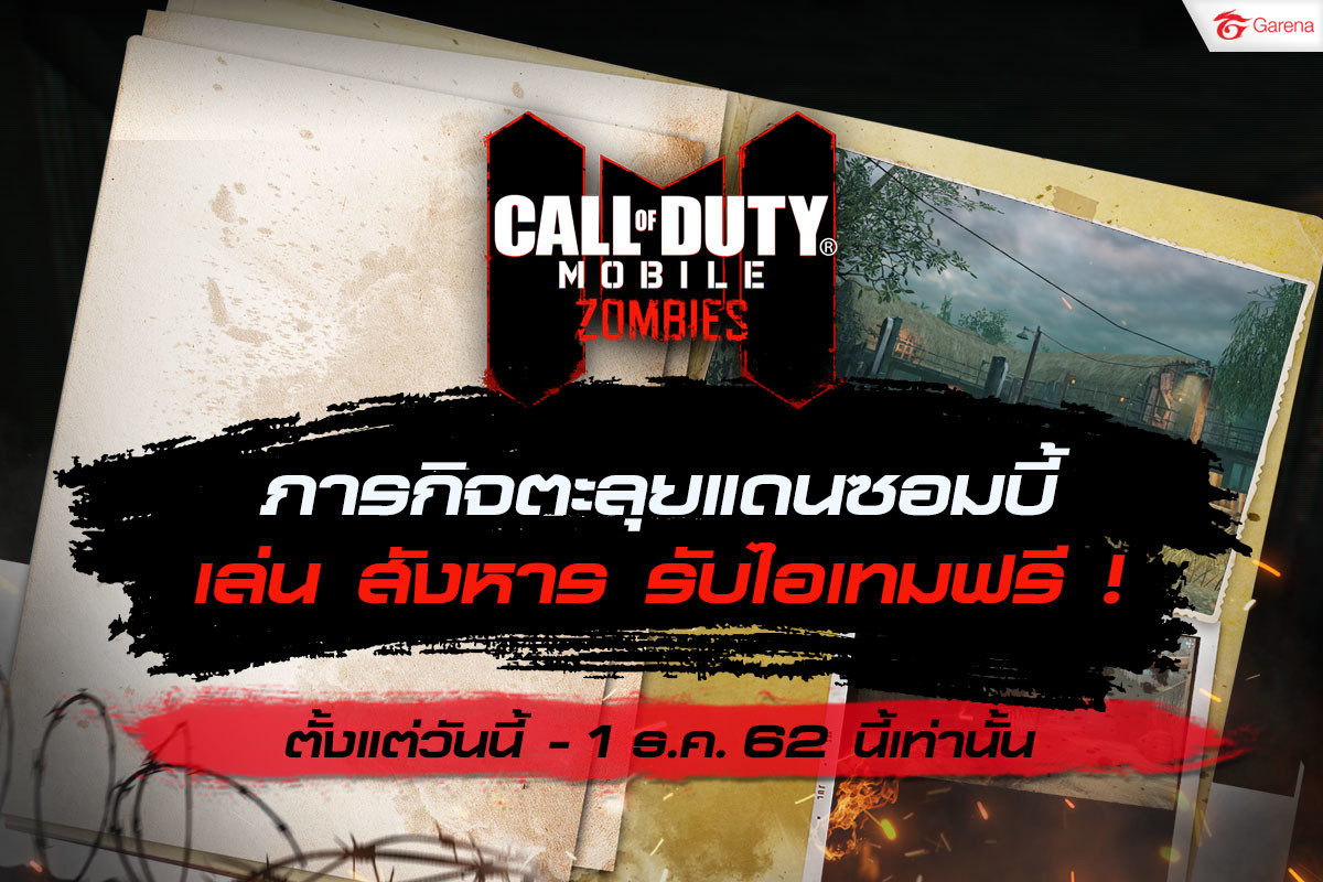 Call of Duty Mobile Garena Zombie Mode