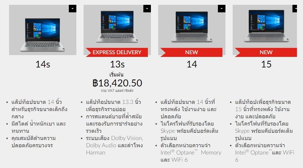 Lenovo ThinkBook ราคา
