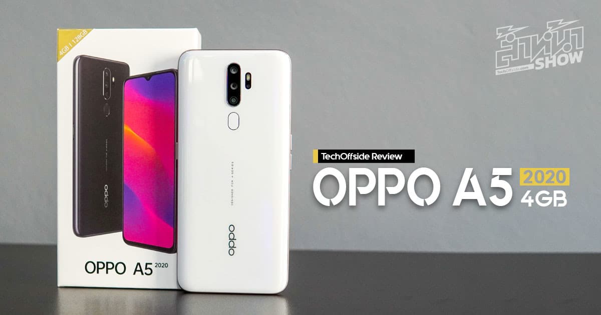 OPPO A5 2020 (4GB) ราคา