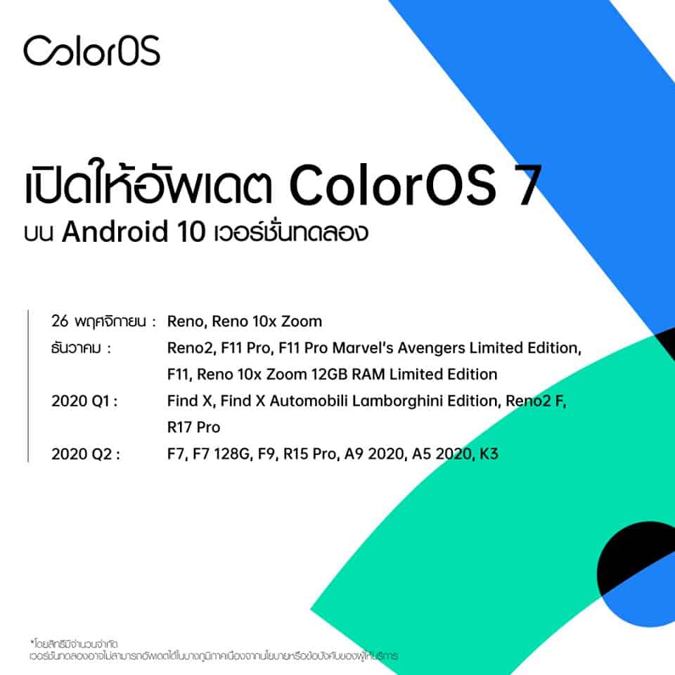 OPPO ColorOS 7 Trail Version  Android 10