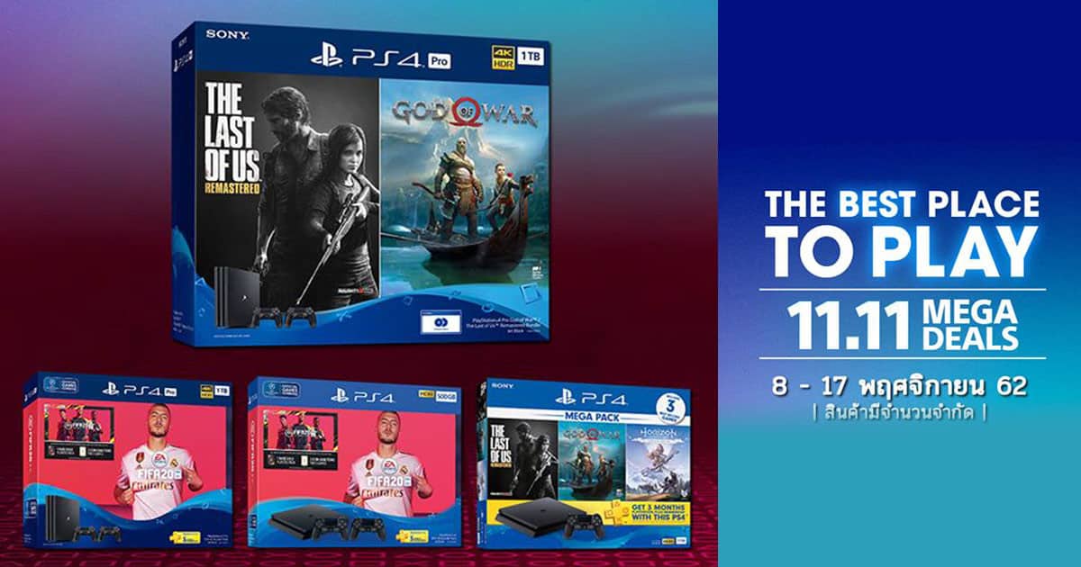 PS4 11.11 MEGA DEALS