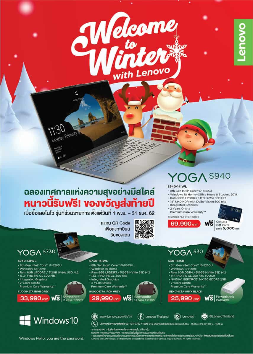 Lenovo โปรโมชั่น