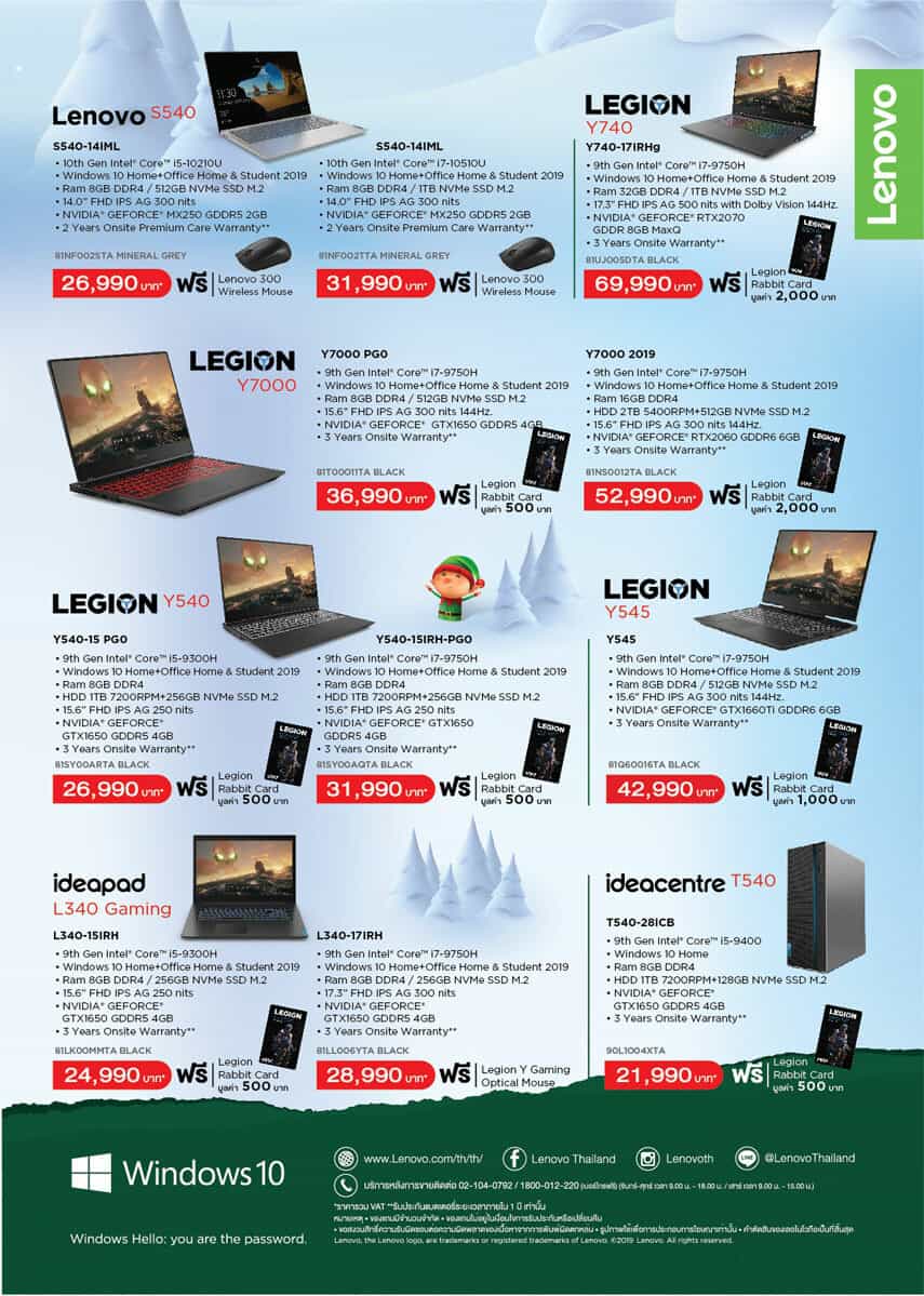 Lenovo โปรโมชั่น