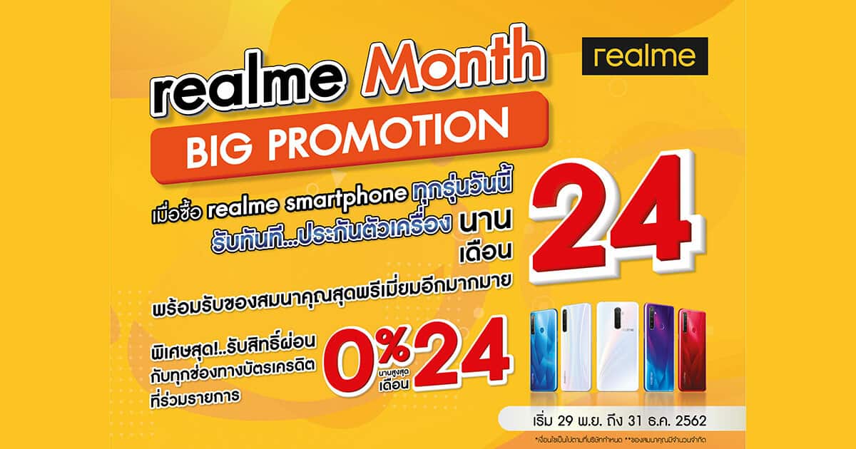 realme Month Big Promotion