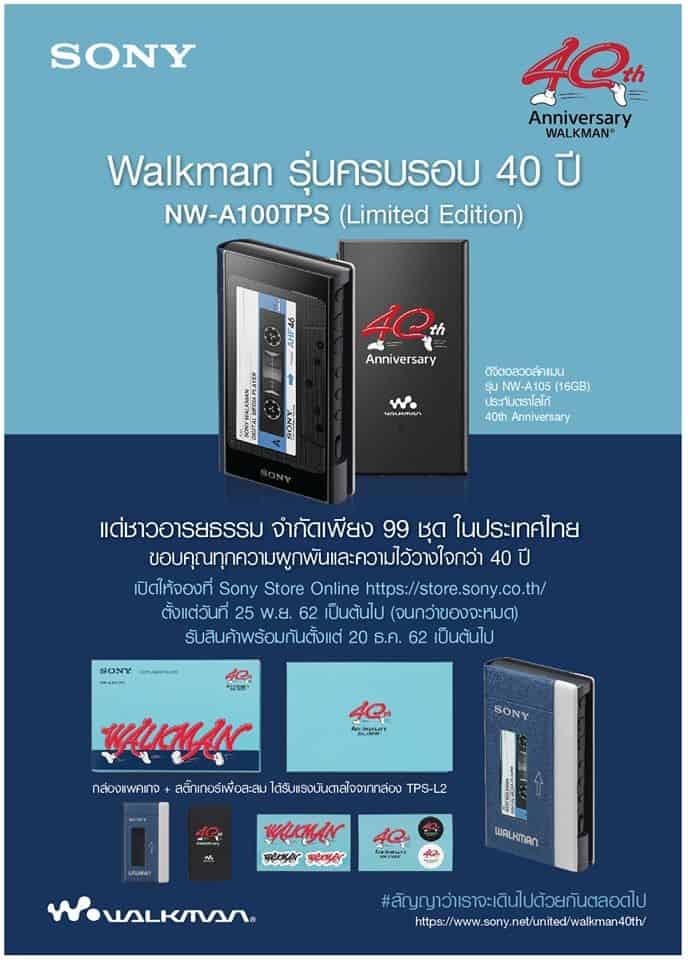 Sony Walkman NW-A100TPS