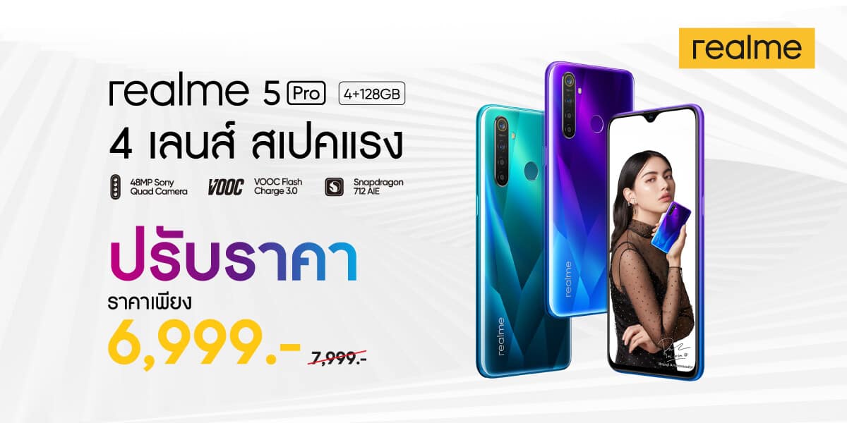 realme 5 Pro 4+128GB ลดราคา เหลือ 6,999 บาท