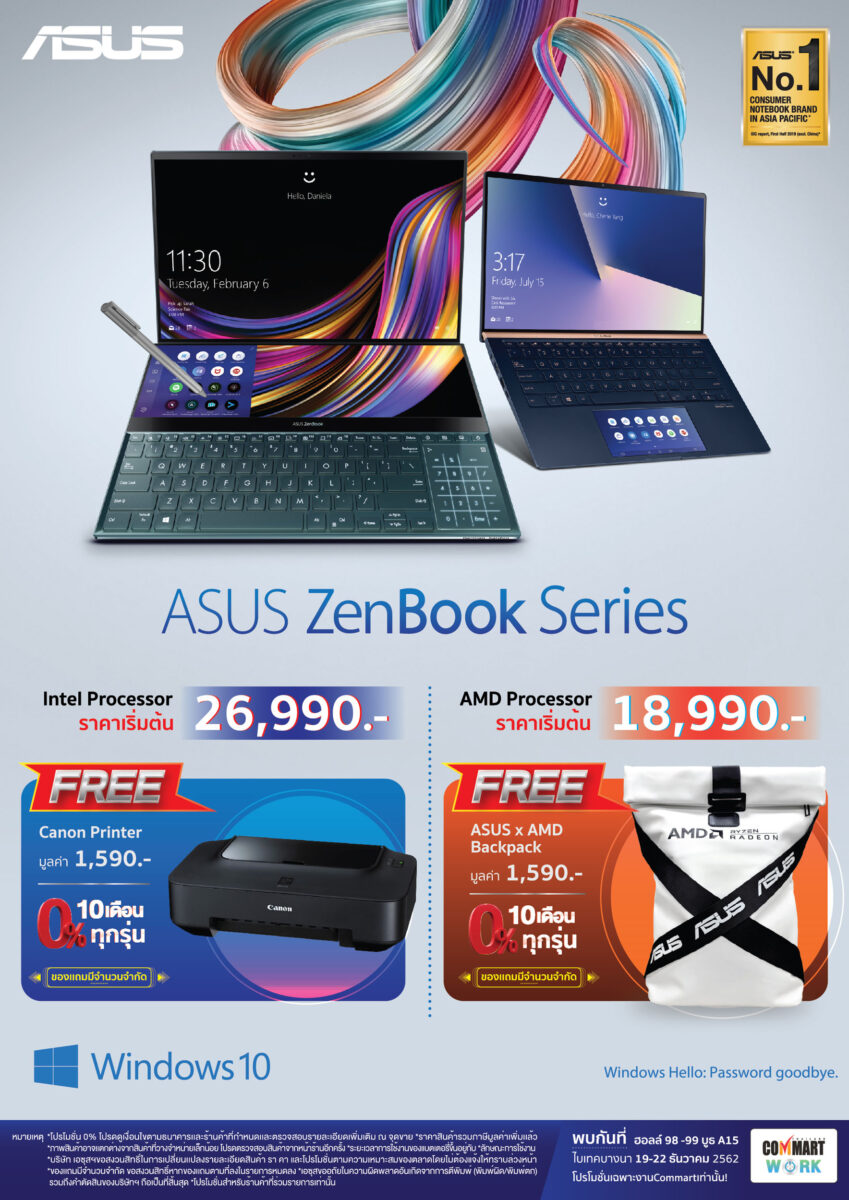 โปรโมชั่น ASUS และ ROG งาน Commart Work 2019