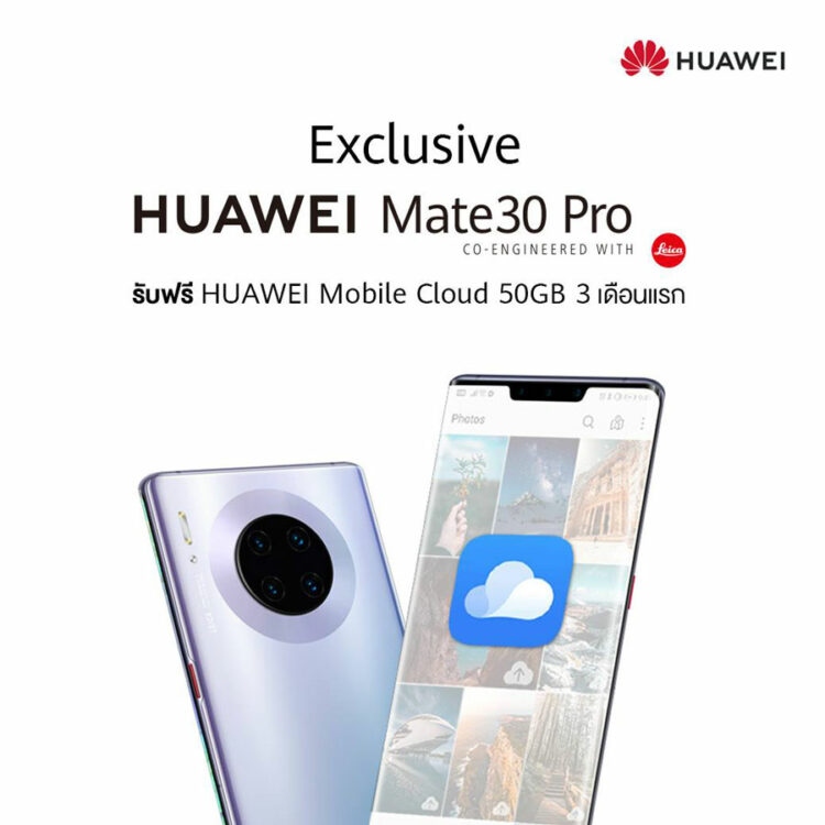 HUAWEI Mobile Cloud ใช้ฟรี 5GB