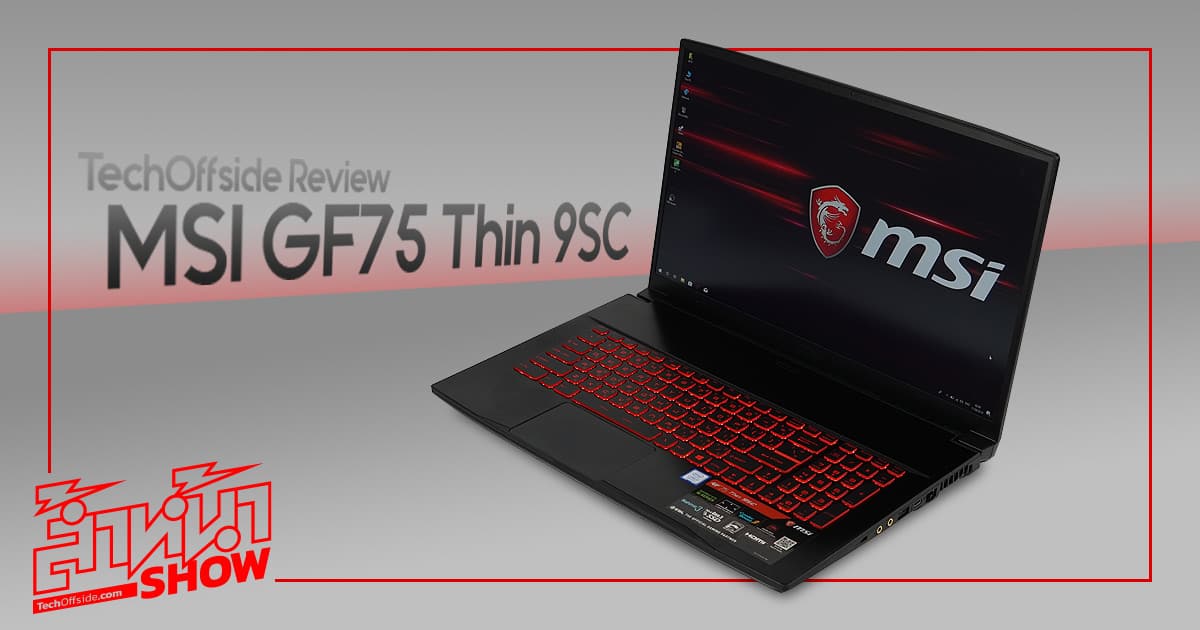 รีวิว MSI GF75 Thin 9SC ราคา